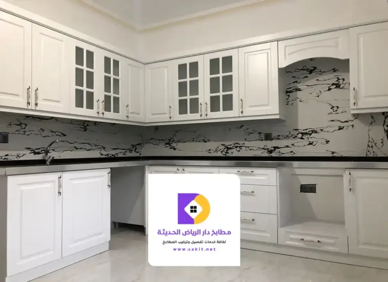 دولاب مطبخ الرياض